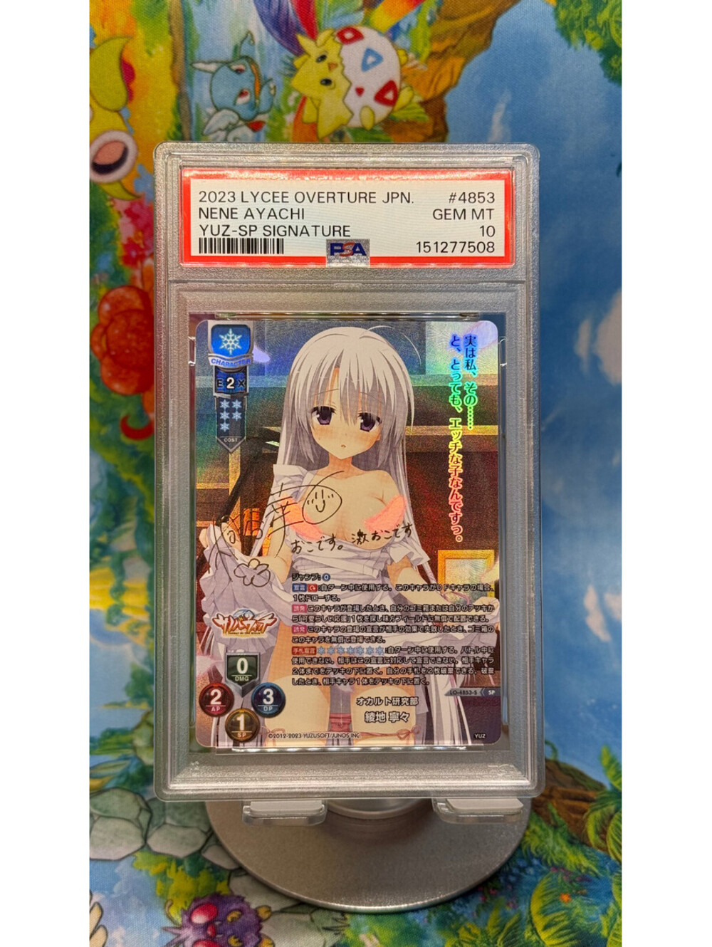 Nene Ayachi Lycee Overture LO-4853-S 2023 SP Yuzusoft 3.0 Foil Signature PSA 10